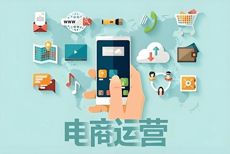 怎样选择一家优秀的山东电子商务公司？