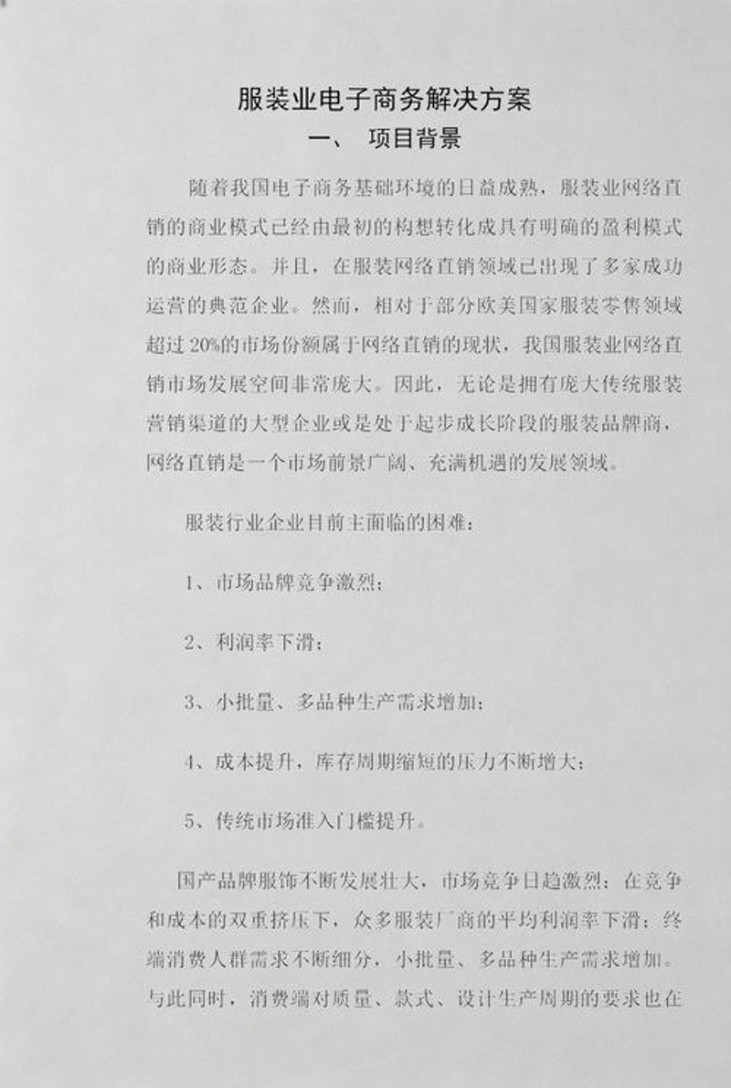 山东电子商务：新风口下的蓬勃发展